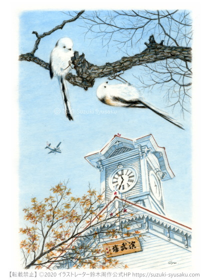 【水彩色鉛筆画】時計台とシマエナガ