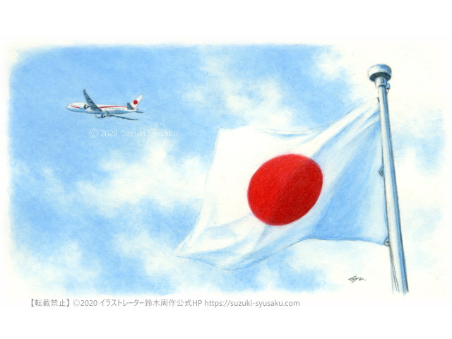 【水彩色鉛筆画】日本国政府専用機