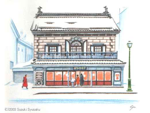 小樽市指定歴史的建造物 #8.岩永時計店／水彩色鉛筆画イラスト