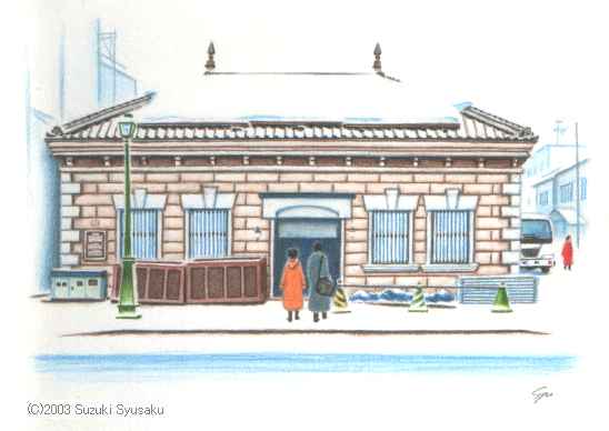 小樽市指定歴史的建造物 #9.旧第百十三国立銀行／水彩色鉛筆画イラスト