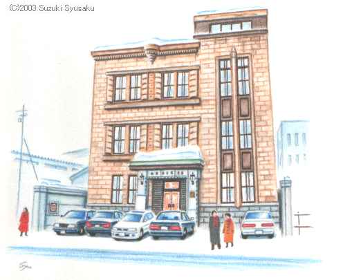 小樽市指定歴史的建造物 #10.小樽商工会議所／水彩色鉛筆画イラスト