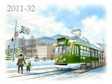【No.2011-32】札幌市電・中央図書館前／水彩色鉛筆画イラスト