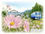 【No.2016-20】えちぜん鉄道／水彩色鉛筆画イラスト