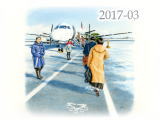 【No.2017-03】北海道エアシステム／水彩色鉛筆画イラスト