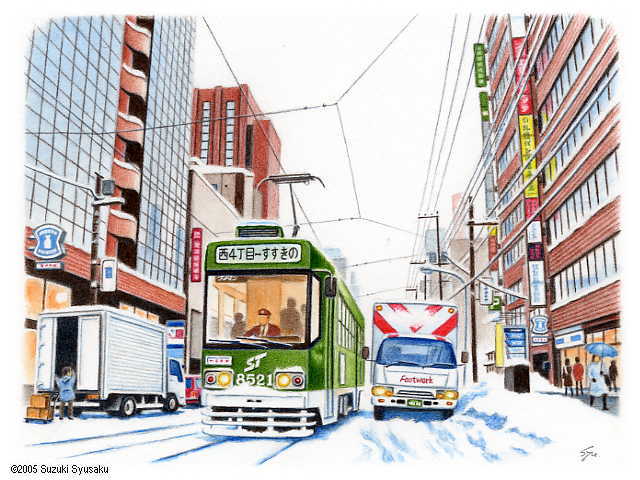 市電 路面電車の絵 札幌市電 札幌の水彩色鉛筆画家 イラストレーター鈴木周作 札幌lrtの会