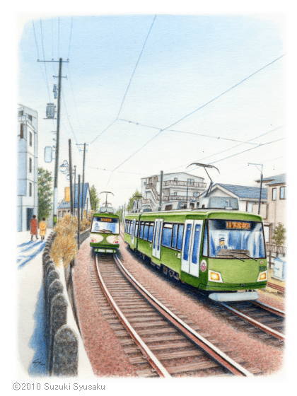汽車旅 列車旅の絵 東急世田谷線 東京都 札幌の水彩色鉛筆画家 イラストレーター鈴木周作
