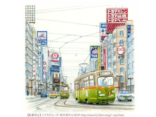 市電・路面電車の絵】札幌市電 札幌の水彩色鉛筆画家 