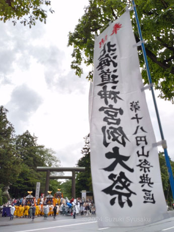 北海道神宮例大祭