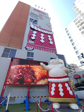 矢場とん本店