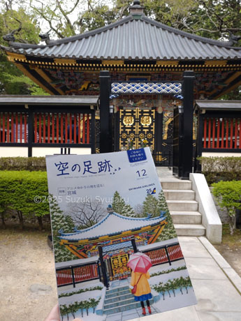 瑞鳳殿