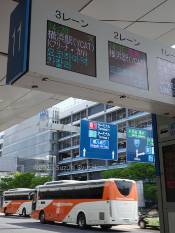 羽田空港
