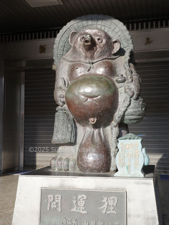 新橋駅前の狸広