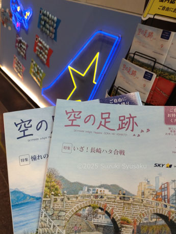 羽田空港
