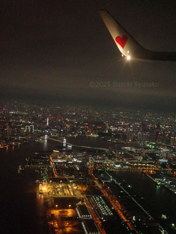 羽田空港離陸