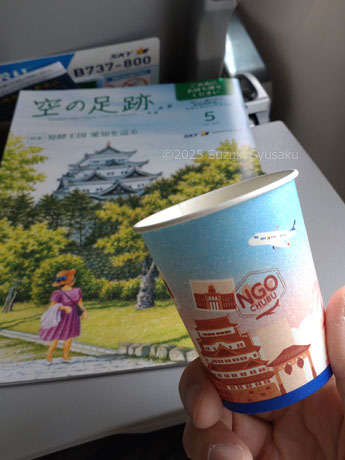 SKYMARK