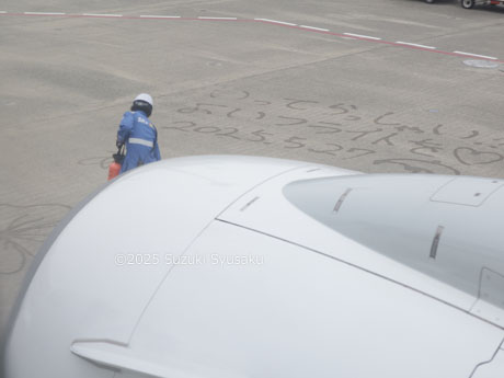 羽田空港