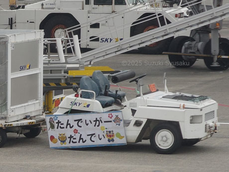 羽田空港
