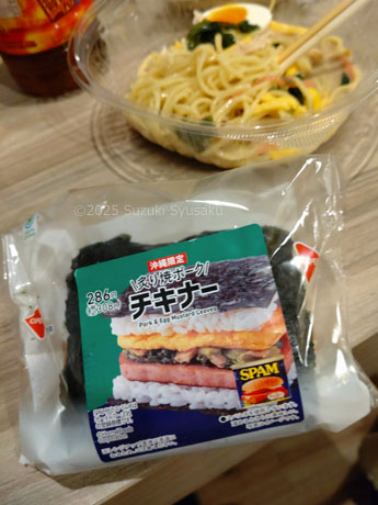 宮古島の夕食