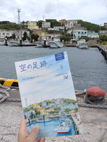 伊良部島・佐良浜漁港