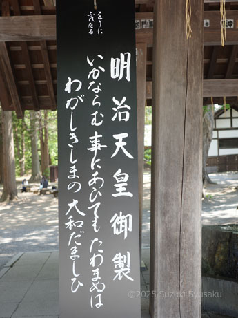 北海道神宮