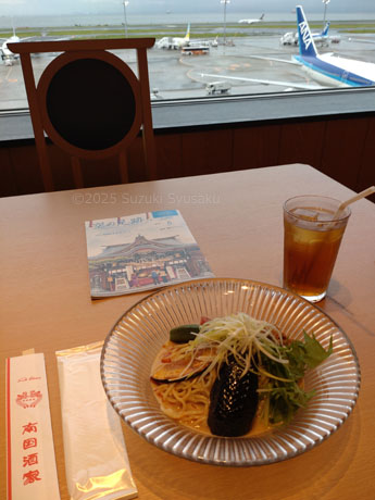 羽田空港