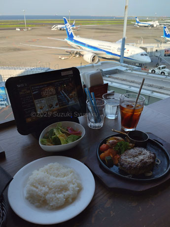 羽田空港