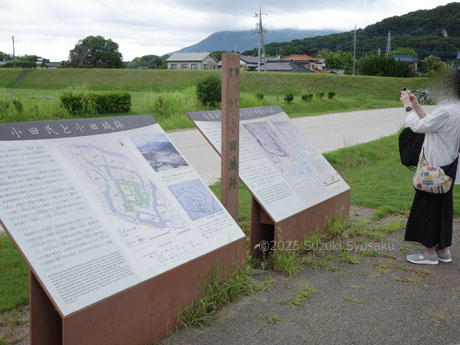 小田城跡