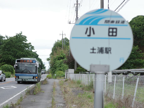 小田城跡