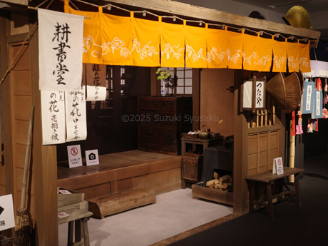 べらぼう江戸たいとう大河ドラマ館