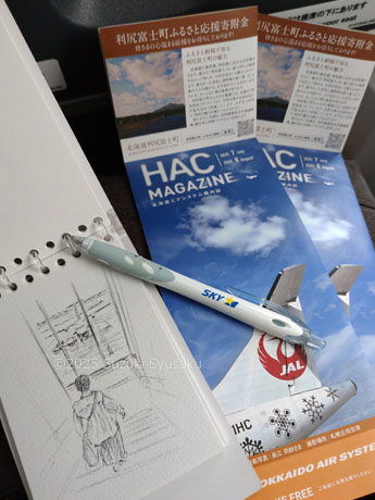 北海道エアシステム