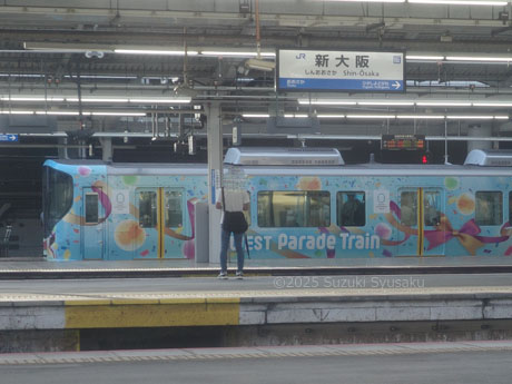 大阪万博ラッピング電車