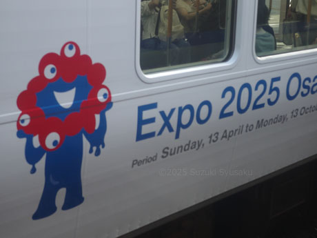 ミャクミャクラッピングの大阪環状線