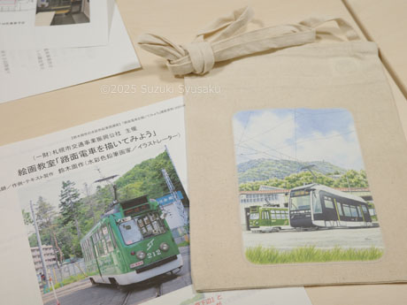 札幌市電・電車事業所