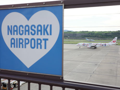 長崎空港