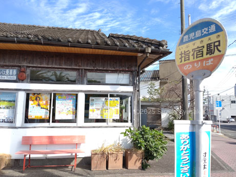 指宿駅前のバスターミナル