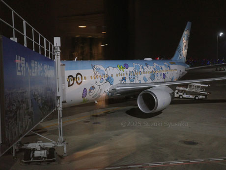 ロコンジェット北海道