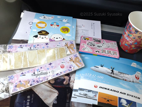 北海道エアシステム