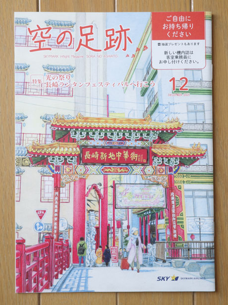 お知らせ | イラストレーター鈴木周作【公式】