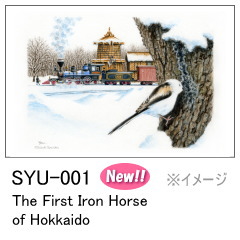 SYU-001　The First Iron Horse of Hokkaido