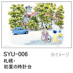 SYU-006　札幌・初夏の時計台