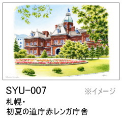 SYU-007　札幌・初夏の道庁赤レンガ庁舎