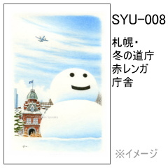 SYU-008　札幌・冬の道庁赤レンガ庁舎