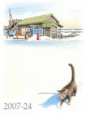 【No.2007-24】JR釧網本線・北浜駅／水彩色鉛筆画イラスト
