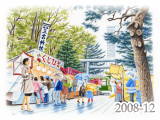 【No.2008-12】札幌市電／水彩色鉛筆画イラスト