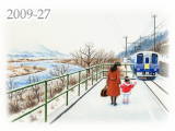 【No.2009-27】えちぜん鉄道 小舟渡駅／水彩色鉛筆画イラスト