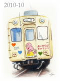 【No.2010-10】あいらぶチャマリン号／水彩色鉛筆画イラスト