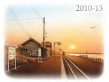 【No.2010-13】JR釧網本線・北浜駅／水彩色鉛筆画イラスト