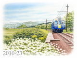 【No.2010-23】えちぜん鉄道／水彩色鉛筆画イラスト