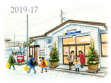 【No.2019-17】えちぜん鉄道／水彩色鉛筆画イラスト